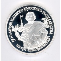 25 рублей  - Петр I 1990г